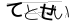 CAPTCHA